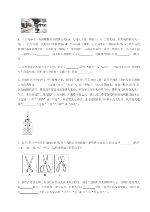 小卷练透湖南长沙市铁路一中物理八年级下册期末考试同步训练试卷（详解版）.docx