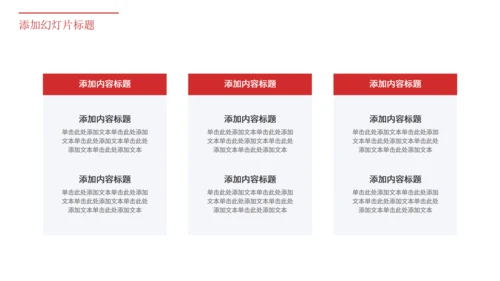 电子手机产品电商销售总结汇报通用PPT模板