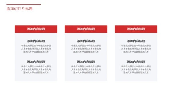 电子手机产品电商销售总结汇报通用PPT模板