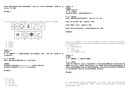 2022年06月浙江金华市畜牧农机发展中心公开招聘2人考试参考题库答案详解