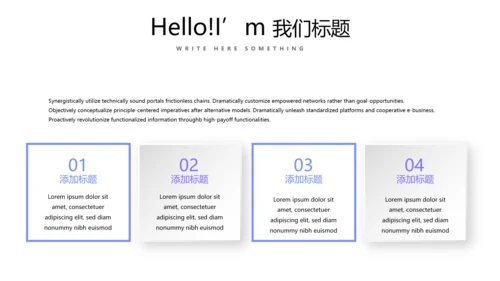 蓝色公司产品介绍宣传通用PPT动态模板