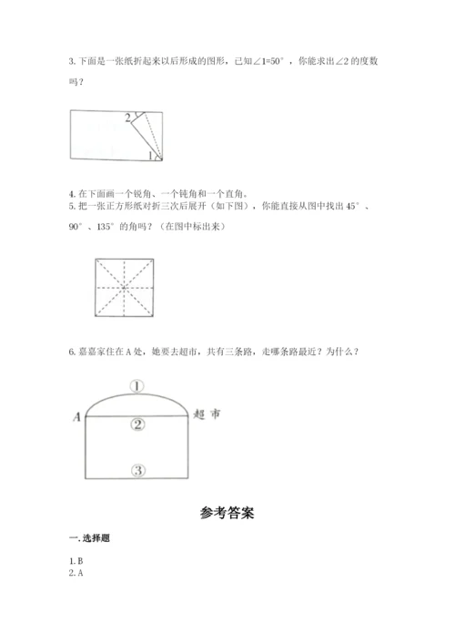 西师大版四年级上册数学第三单元 角 测试卷【考点梳理】.docx