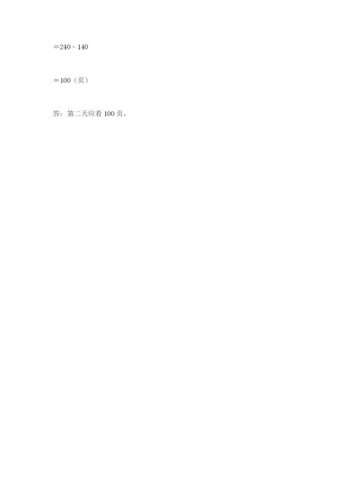 六年级上册数学期末测试卷附完整答案（各地真题）.docx