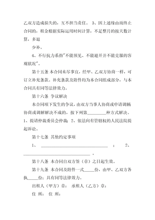 2023年房租合同范本12篇个人租房合同范本