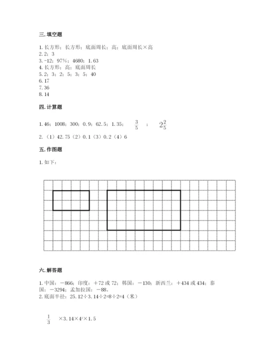 沪教版数学六年级下册期末检测试题精品（基础题）.docx