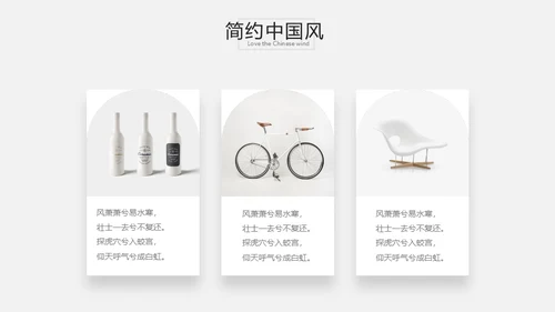 极简中国结时尚国风通用PPT模板