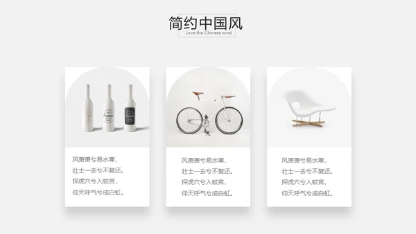 极简中国结时尚国风通用PPT模板