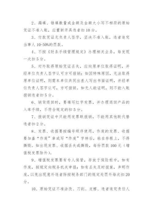 工程施工企业财务管理制度.docx