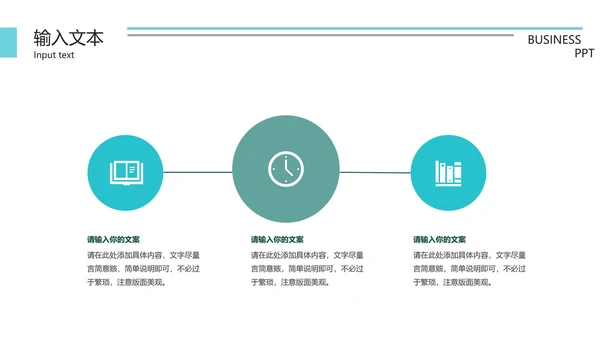 扁平风企业总结汇报PPT模板