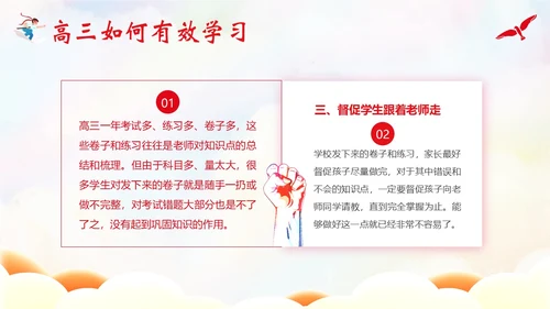 秋季开学高三家长会高三冲刺家长会开学家长会PPT开学家长会新生家长会家长会