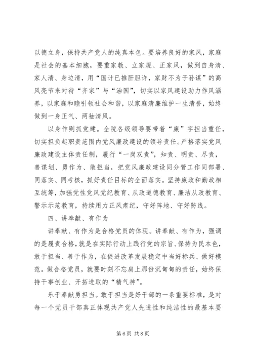 学习贯彻党的十九大精神党课讲稿 (6).docx