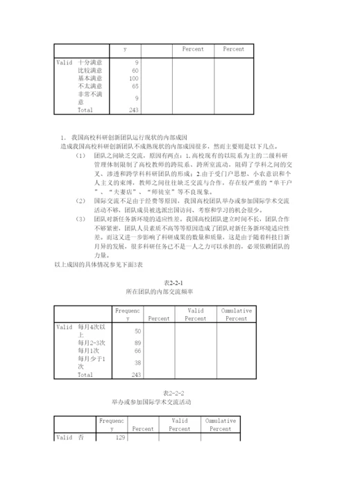 【精编】论文MicrosoftWord文档2).docx