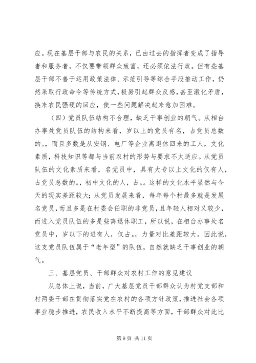 某街道办事处党员队伍建设的调研报告 (2).docx