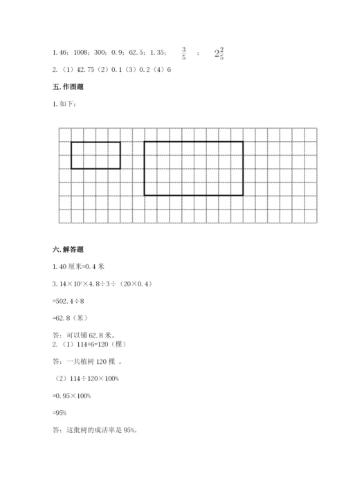 冀教版小学六年级下册数学期末综合素养测试卷含答案（黄金题型）.docx