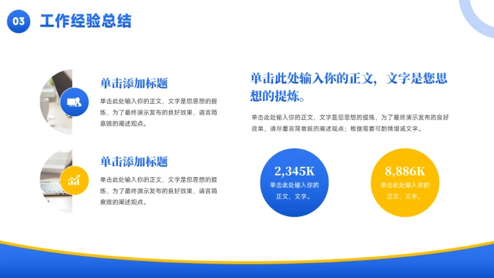 蓝色简约商务风年终总结汇报PPT