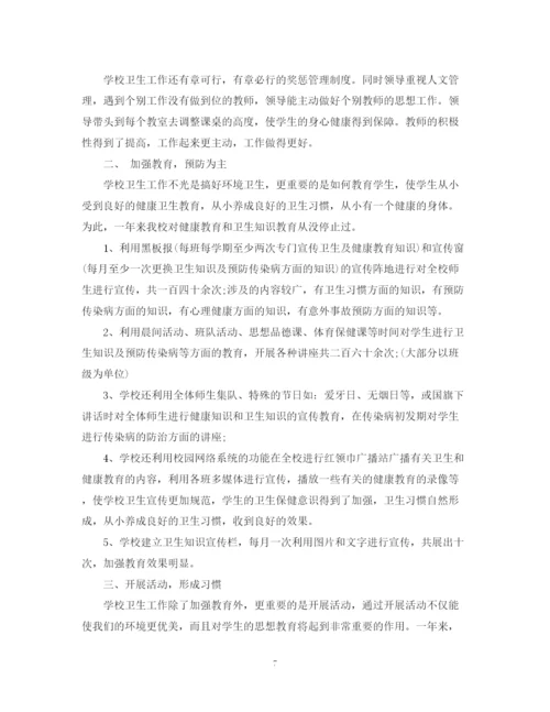 精编之幼儿园爱国卫生工作总结2.docx