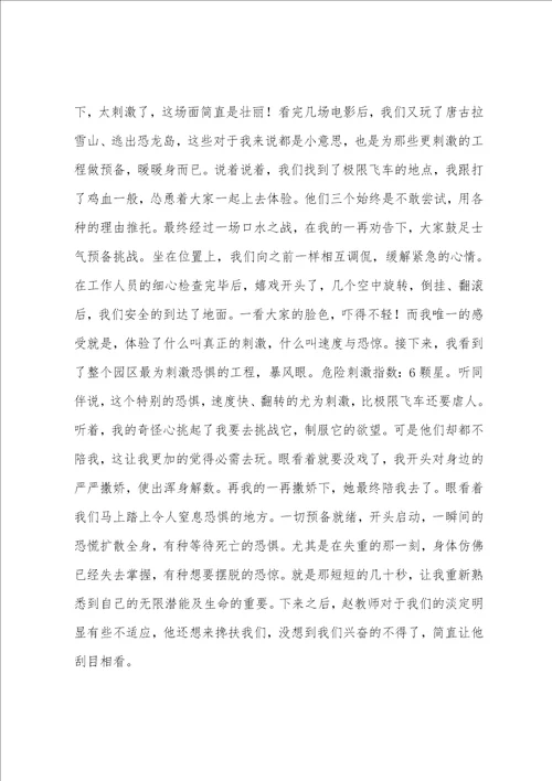 教师成长叙事我与朗诵第一次高调握手