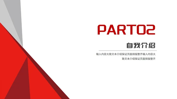 几何风公司员工年终工作报告PPT模板