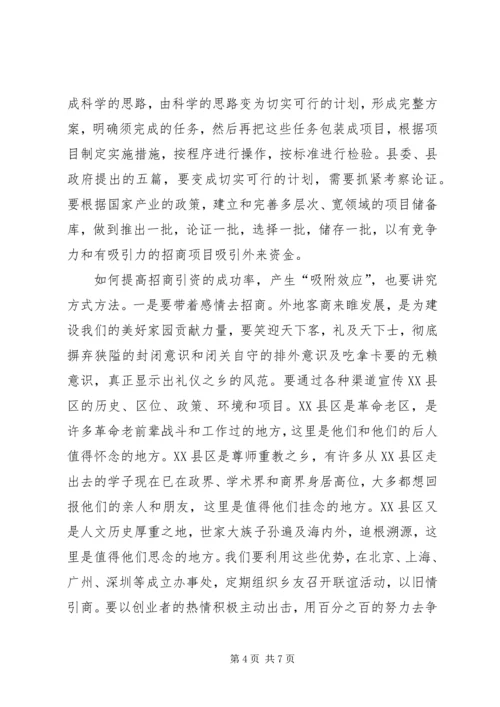 关于演讲的几点建议与思考 (5).docx