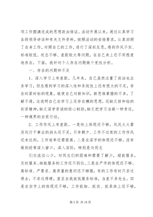 讲政治守纪律党性分析.docx