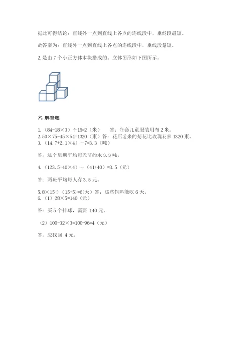 苏教版小学四年级上册数学期末卷【培优b卷】.docx