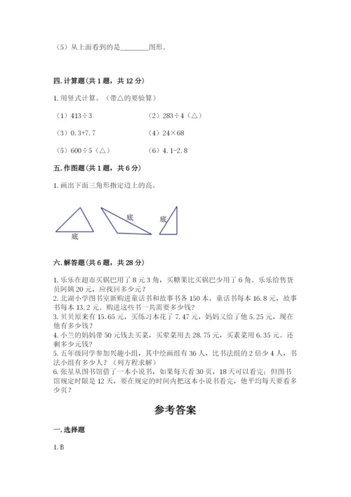 北师大版四年级下册数学期末测试卷完整.docx