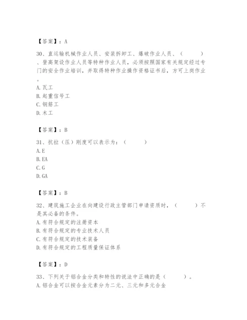 2024年材料员之材料员基础知识题库往年题考.docx