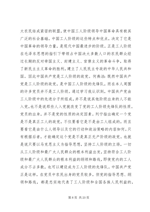 学校党小组会议记录1.docx