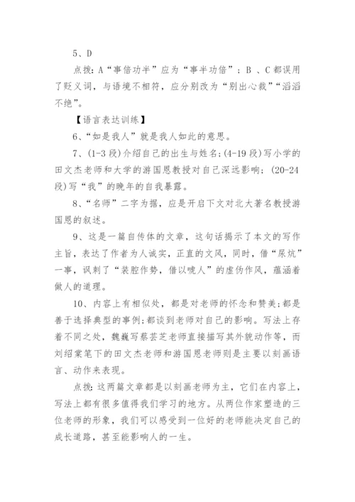 初二下册语文暑假作业及答案.docx