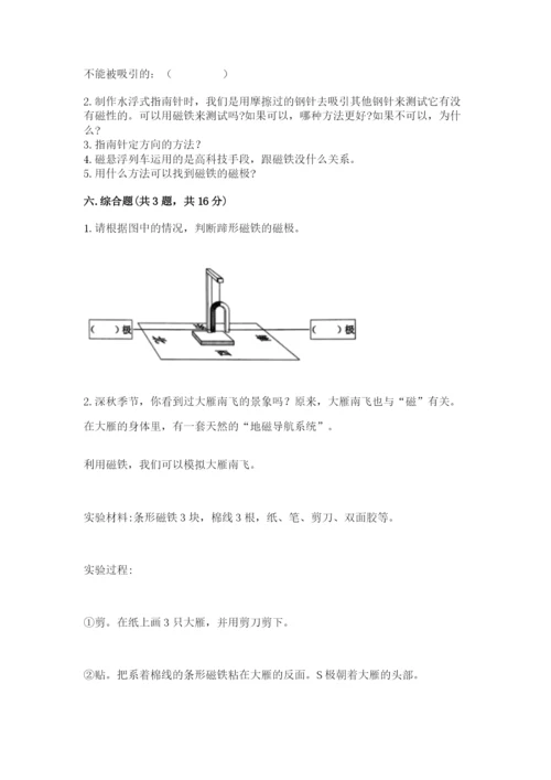 教科版小学科学二年级下册期末测试卷带答案（培优a卷）.docx