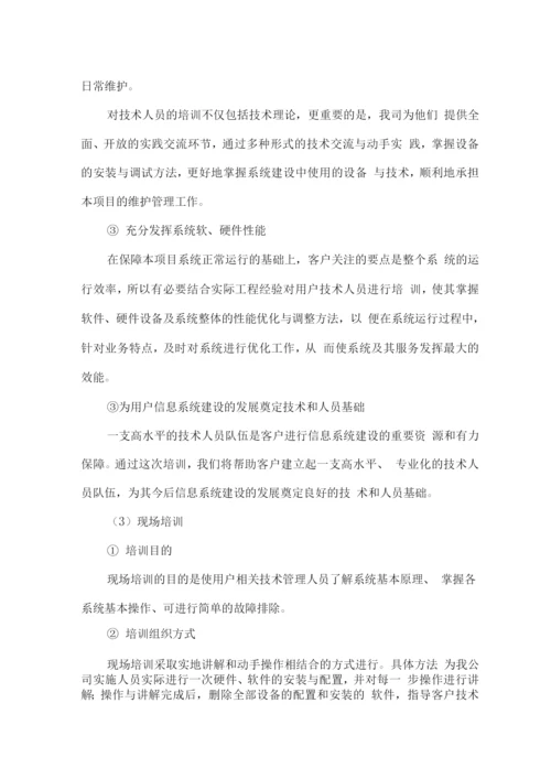 电子办公设备交货、调试方案.docx
