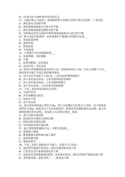 2023年宁夏省下半年注册土木工程师专业案例考试试题.docx