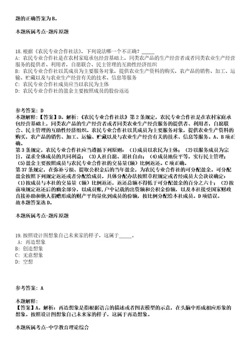 广东清远市2022年招聘10名事业编制高层次人才冲刺卷一附答案与详解