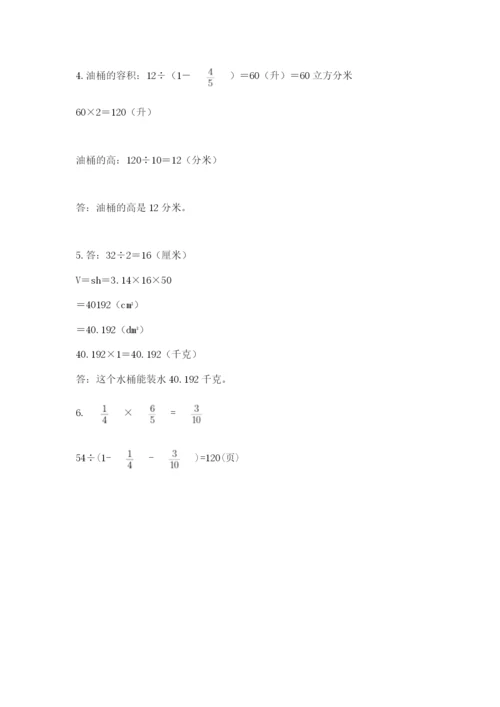 青岛版六年级数学下学期期末测试题含答案【轻巧夺冠】.docx