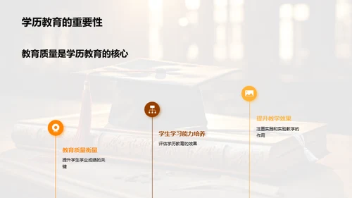 优化学历教育路径
