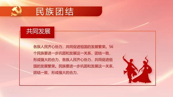 红色基层党建党支部年终工作总结PPT