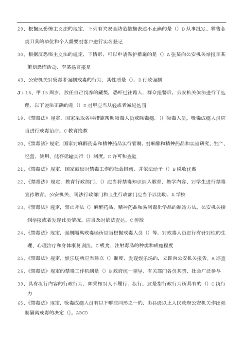 良法app竞赛答题良法题库.docx