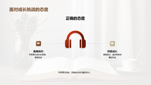青春成长指南