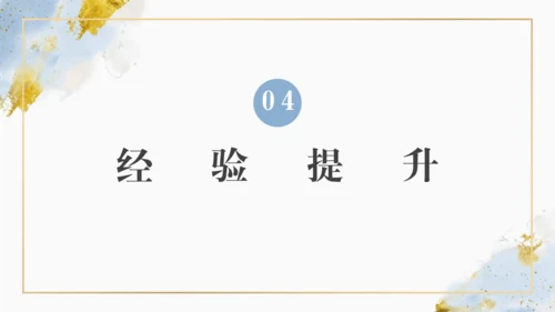 外研版九年级下册英语备课组汇报课件(共16张PPT)