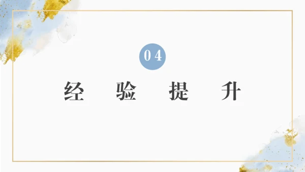 外研版九年级下册英语备课组汇报课件(共16张PPT)