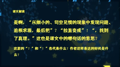 月亮船童话故事通用PPT模板