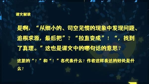 月亮船童话故事通用PPT模板
