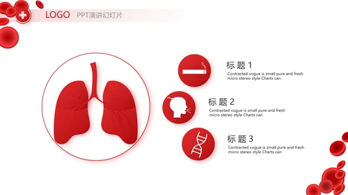 极简大气医疗红细胞研究PPT动态模板