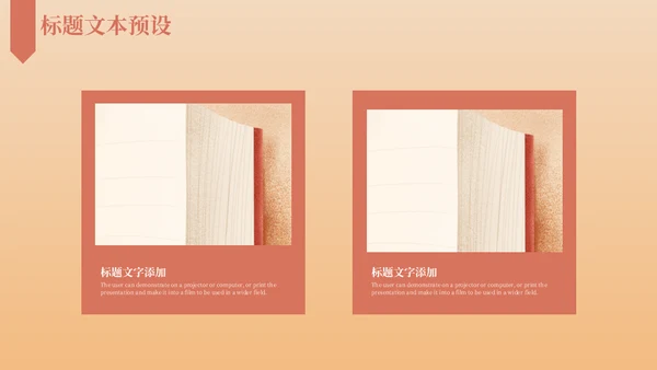 爱读书主题书籍介绍通用PPT模板