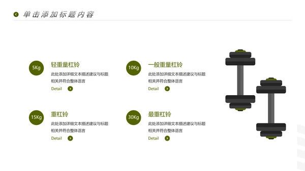 健康运动户外骑行健身体育宣传PPT模板