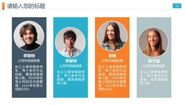 网络信息技术安全主题ppt模板