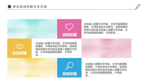时尚羽神争霸体育竞赛活动羽毛球运动PPT模板