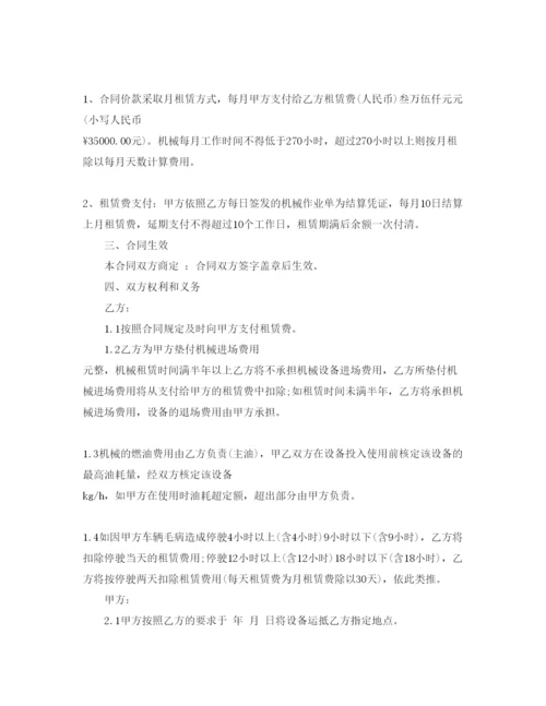 精编工程挖掘机租赁合同参考范文5篇.docx