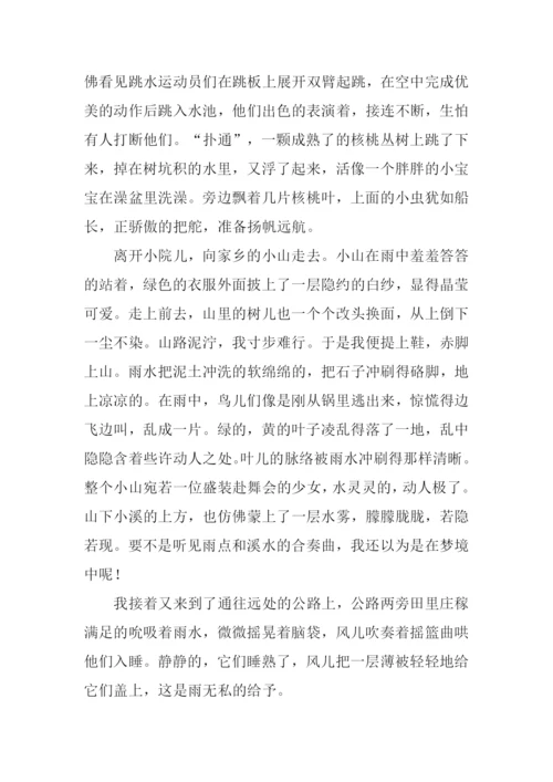 写家乡雨景的作文.docx