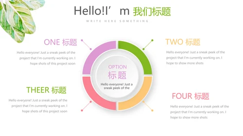 绿色有机蔬菜营养与健康动态PPT